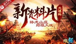 卧龙山庄爆料视频最新,神秘事件背后的惊人真相